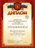 2014-2015 Кукушкин Виктор 7л (РО-экология)